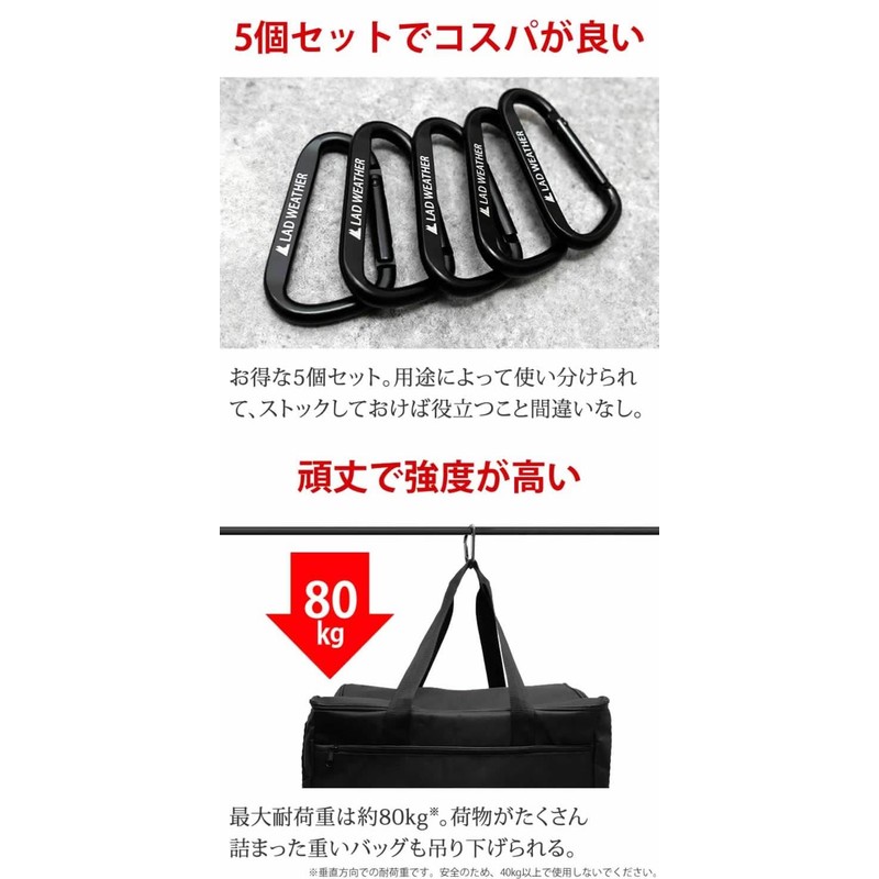 [ラドウェザー] カラビナ キーホルダー 軽量で錆びないアルミ製 コスパ の5個セット 耐荷重80kg 防災グッズ キャンプ キーリング