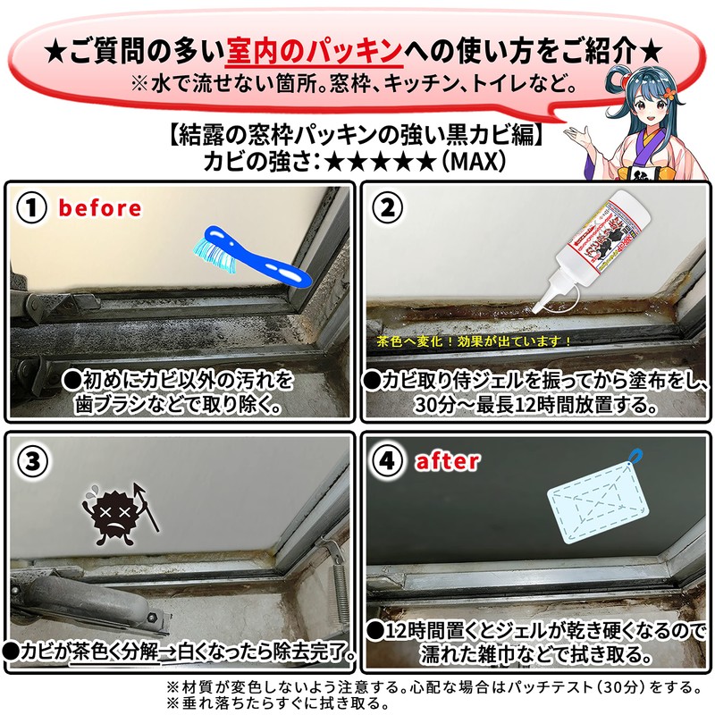 KZ-J200 Mold Removal Gel, Mold Remover, Samurai, Gel Type, 7.1