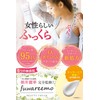 Fuwareemo Bustcare Body Massage Cream, Elastin + Hyaluronic Acid +
