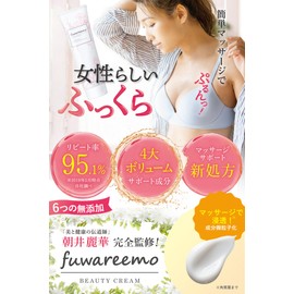 Fuwareemo Bustcare Body Massage Cream, Elastin + Hyaluronic Acid + Ceramide, Large Capacity 3.5 oz (100 g), 30-Day Supply