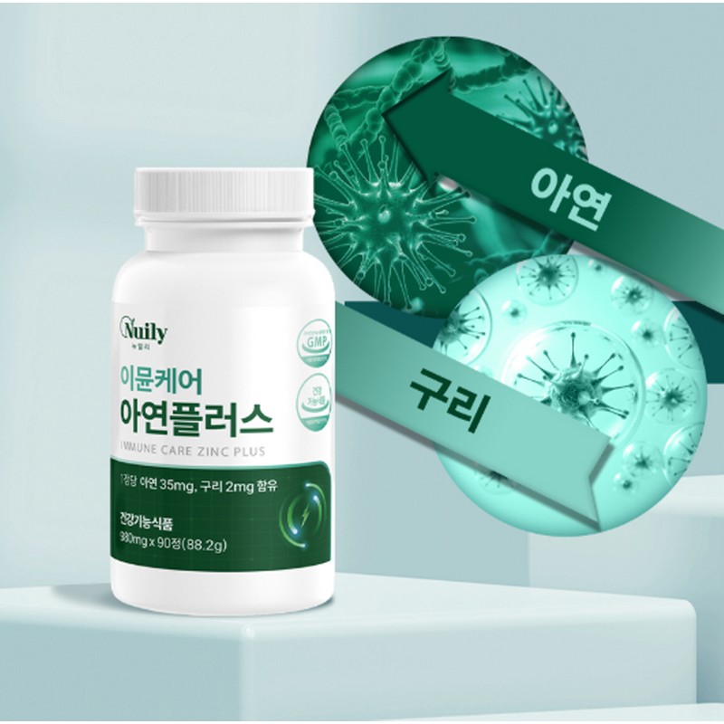 Newly Zinc Copper Gluconic Acid Nutritional Supplementary Tablets, 90 tablets