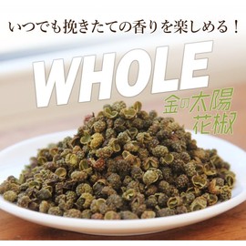 SPANION Gold Sun Flower Pepper® Blue Pepper Sansho Flower Sansho Hoajao Hua Jao (8.8 oz (250 g) Hole (Original Shape), Gold Sun Pepper