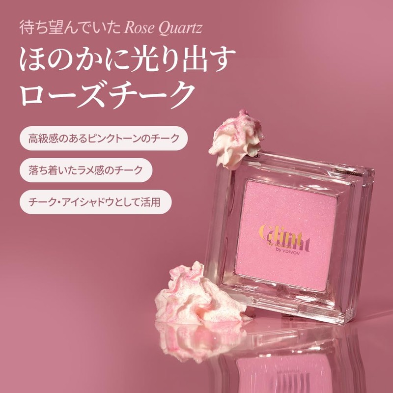 [GLINT] Baked Cheek, 0.08 oz (2.4 g), #10 Rose Quartz