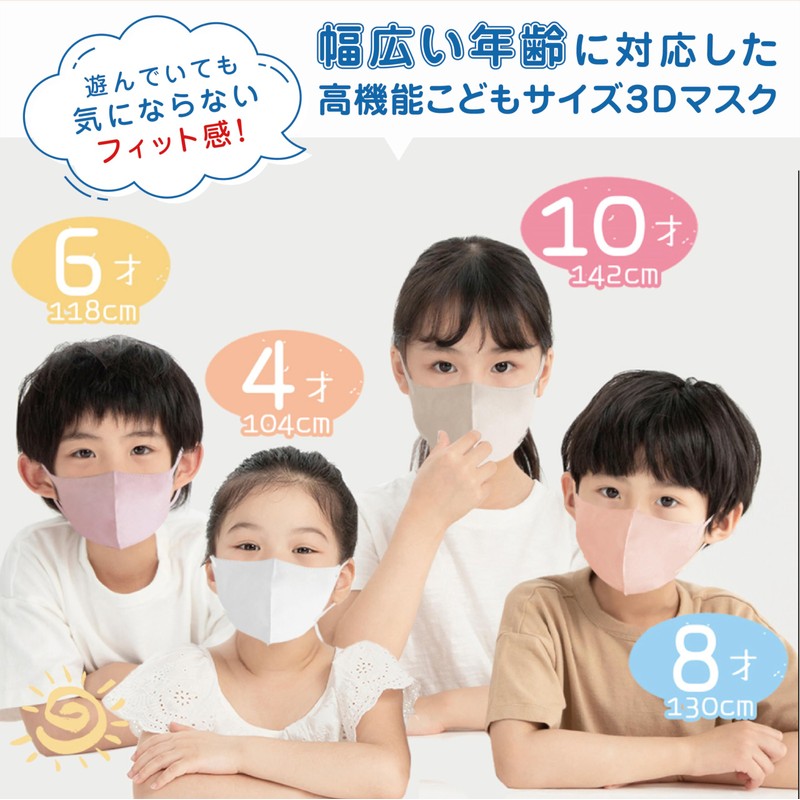 [sumalala] 【CICIBELLA】 マスク 子供 立体 不職布 3d 黒 シシベラ 低学年