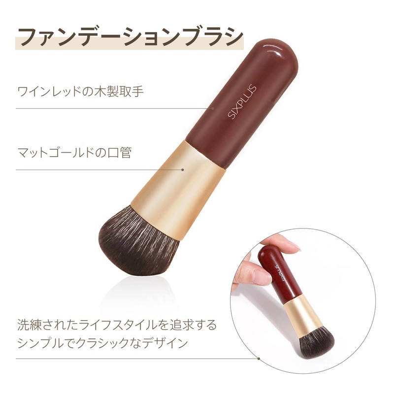 SIXPLUS Mini Makeup Brushes, Set of 3