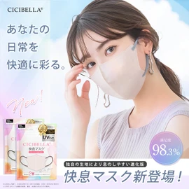 シシベラ(CICIBELLA) 快息マスク 小顔 立体マスク バイカラー 不織布 肌に優しい 使い捨てマスク 20枚 ミスティグレー