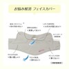 [White Beauty] UV Protection Face Cover (UV Protection Face Mask),