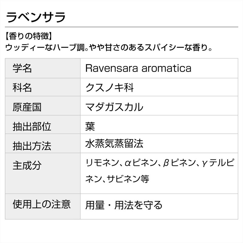 lavensara 50ml incent essential oil essential oil