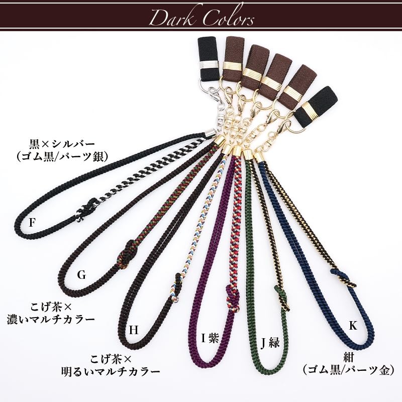 [KOBE STICKS] [Traditional Crafts Iga Kumihimo] Cane Strap, Stylish, Cute,