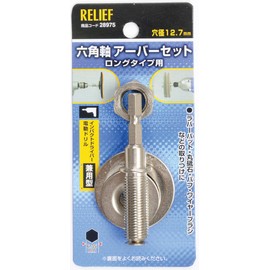 Ichinen Access Tool Division RELIFE 28975 Hexagonal Shaft Universal Arbor Set for Long Types