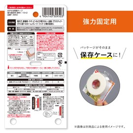 Nitoms T3950 Removable Double-Sided Tape for Strong Fixing, Thick, Easy, Non-Residue, Indoor Hook, Width 0.6 inches (15 mm) x Length 0.6 ft (2 m) x Thickness 0.5 inches (1.35 mm), 1 Roll