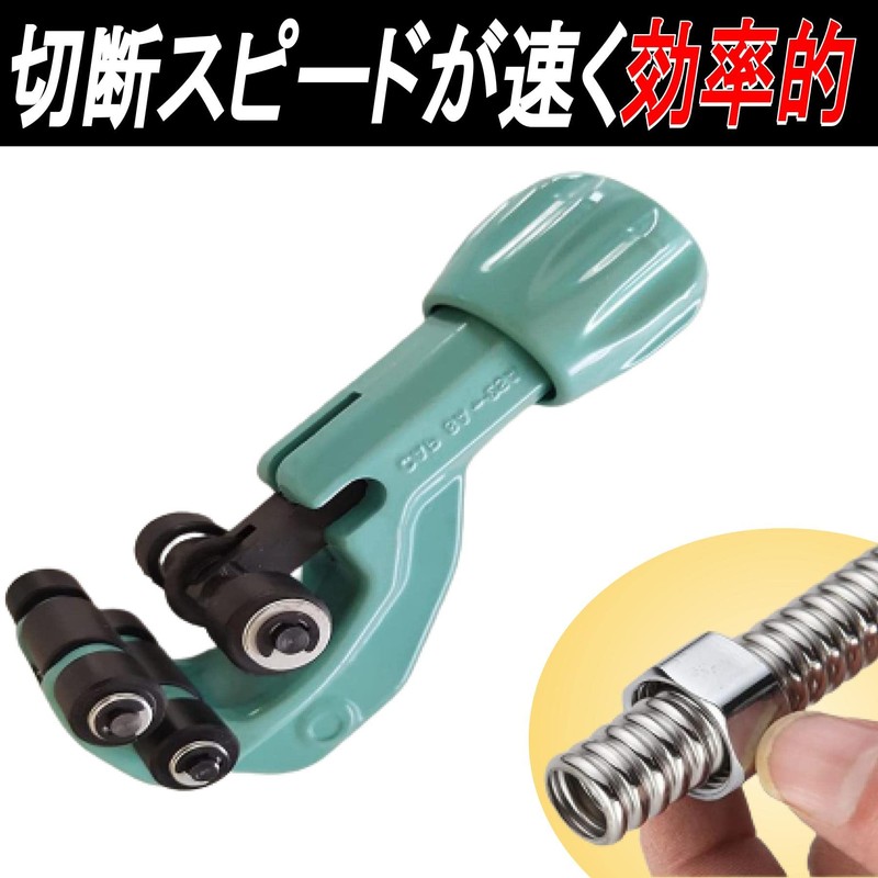 Gavit Pipe Cutter, Stainless Steel Flexible Tube, Roller Type, Cutting