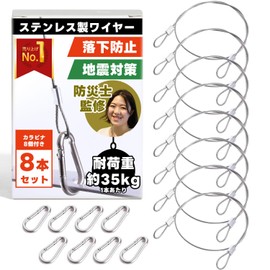 (Disaster Prevention Supervision) Drop Prevention Wire, Earthquake Prevention, Width 0.6 inches (1.5 cm) x Length 19.7 inches (50 cm) (Reliable Strength That Professionals) Load Capacity Approx. 77.1