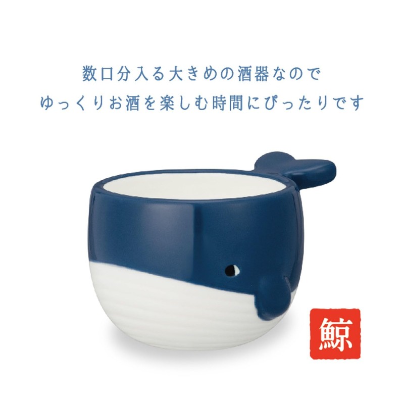 Decorle MG-47031 Suisui Guinomi Sake Vessel Souvenir Whale 2.4 fl