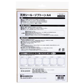 Hisago OP5000 Ceiling Seal, Jiptone A4 (8.3 x 11.7 inches (210 x 297 mm), Ceiling Repair, Scratches Hide, 1 Sheet