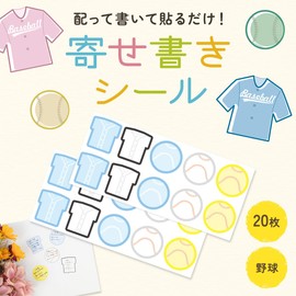 Colored Paper Stickers, 20 Sheets for Baseball Club Activities