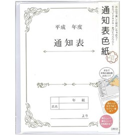 Full Tack AR0819058 Colored Paper, Message Card, Notification Cover with Envelopes