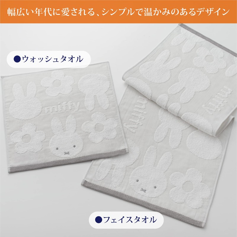 Nishikawa XT32708669 Miffy Wash Towel, 13.4 x 13.8 inches (34