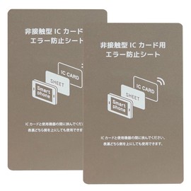Suica Pasmo Icoca Pitapa EMF Prevention Sheet, 2 Sheets, Ultra Thin, 0.07 inch (0.18 mm), IC Card, Smartphone, Anti-Magnetic Sheet, Reading, Error Prevention, Magnetic Interference, Error Sheet,