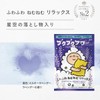 Kenbi Yakuyu Bukubuuwa Fluffy Lavender Night, 12 Doses, Bath Additives,