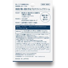 Lip APP 0.1 oz (4 g) Lip A Rated, Professional Protection Lip Balm, Lip Care, Lipstick, Fragrance-free, Coloring, Moisturizing, Moisturizing Beauty Ingredient, Ectoin Formulated