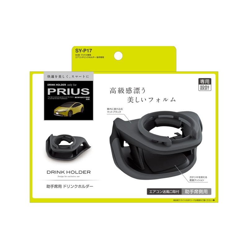 Tsuchiya Yak SY-P17 Toyota 60 Series Prius Exclusive Air Conditioner