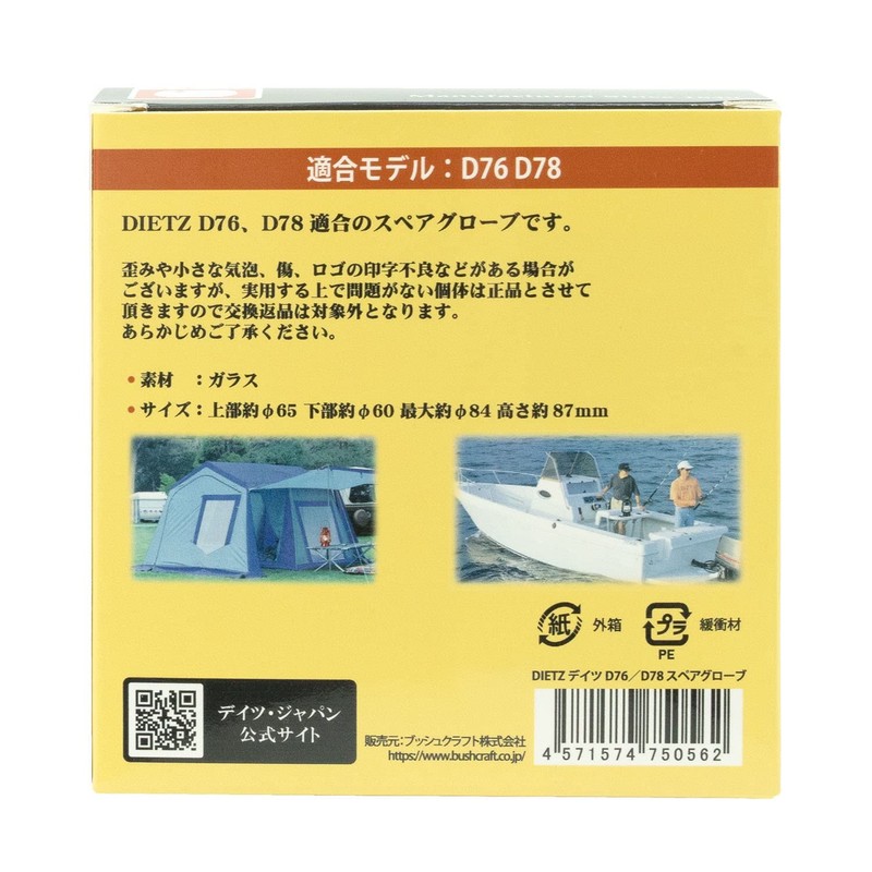 Dietz D76/D78 Spare Gloves, Colorless Transparent, Normal