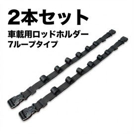 Cost Performance: Fishing goo! Car Rod Holder, Set of 2, Ceiling Fixed, 7 Loops, Fishing Rod Storage, Belt Type, Adjustable