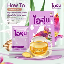 generic Herbal Drink Increase Breastfeeding 120g. (10 Sachets x 12g.)