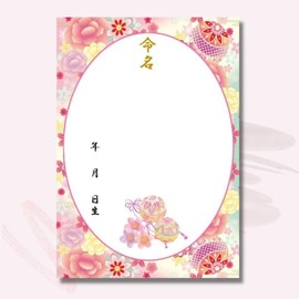 Set of 3 Naming Paper: Maris and Peony Pink A4 Japanese Style Naming Paper, Set of 3, Safe for Writing Unframed Gentle Pastel Colors for Children Born in 1991 Reiwa 7 Year Naming Paper Naming Paper