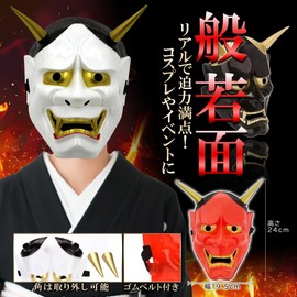 [WinJapan] Mask Demon Hannya Setsubun Red Demon, Handmade Cosplay Halloween Event Patty (Red Demon)