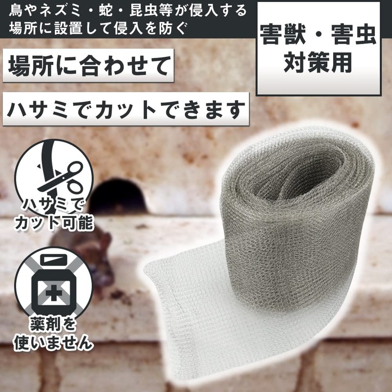 Stainless Steel Net, Softnet, Roll Type, Prevents Rats, Bugs, Birds,