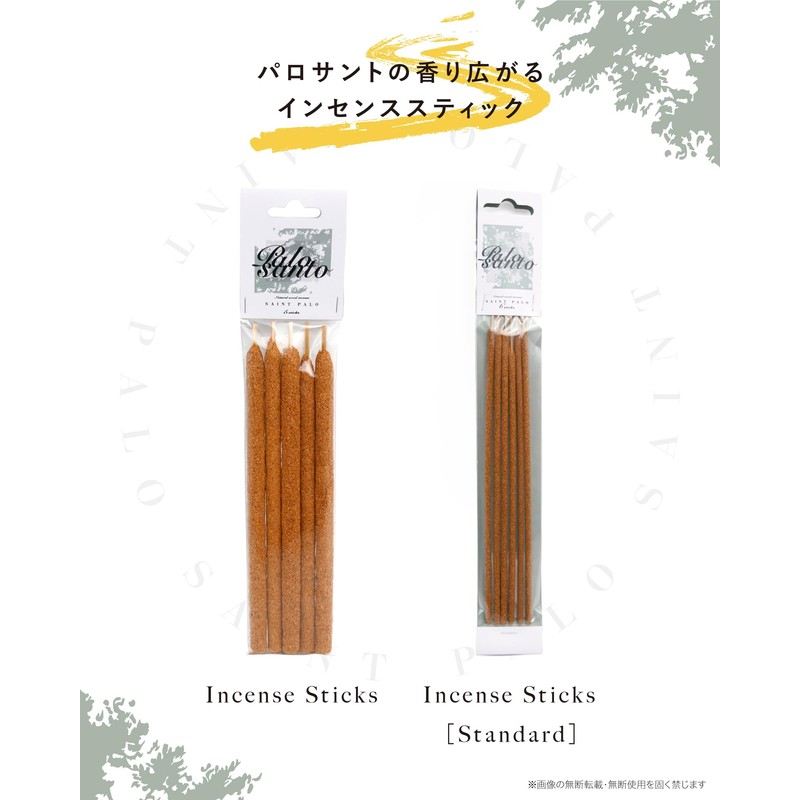 SAINT PALO PLS-3-1 Palo Santo Sticks, 2.0 inches (5 cm),