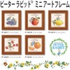 Upower Peter Rabbit Mini Art Frame "Peter and Apples"