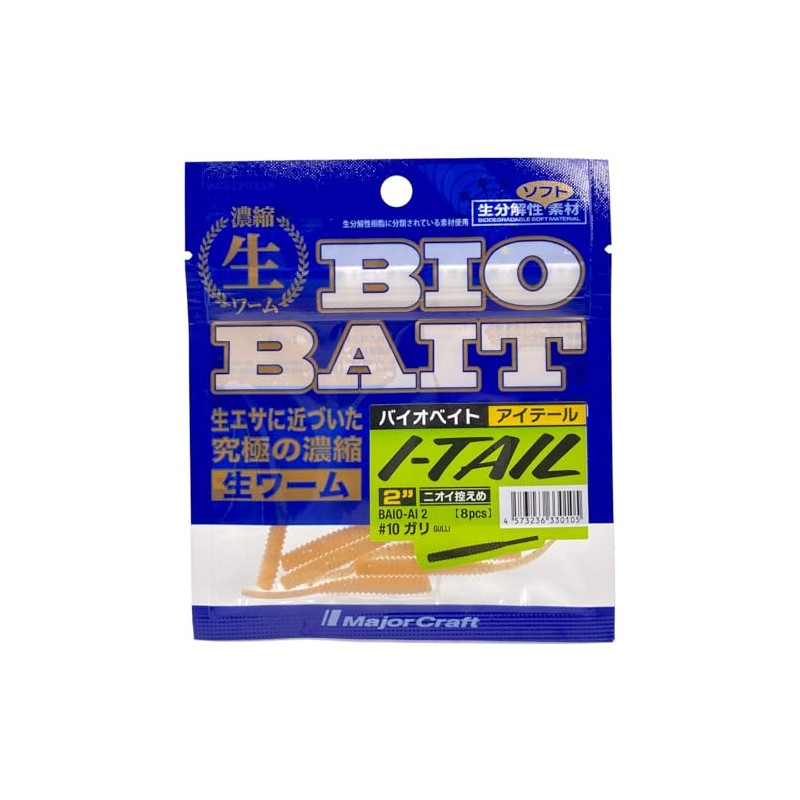 Major Craft Worm Bio-Bait Eyel 2" BAIO-AI 2 Gully