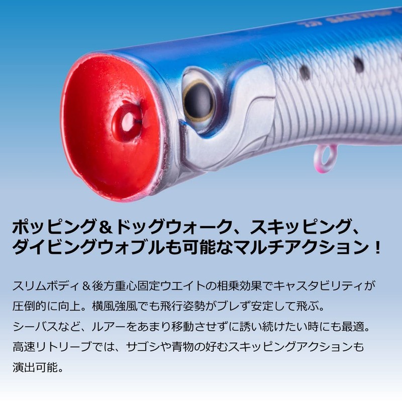 Daiwa Saltipop 95F Sea Bass Lure, Matte Chart