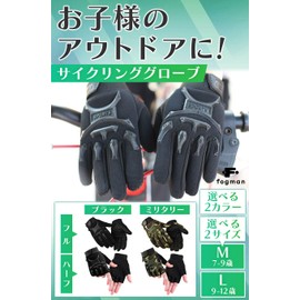 fogman Cycling Gloves, Bicycle Gloves, Anti-Slip, Cute, Stylish, Durable, For Children (M 7-9 Years, Black, Half)