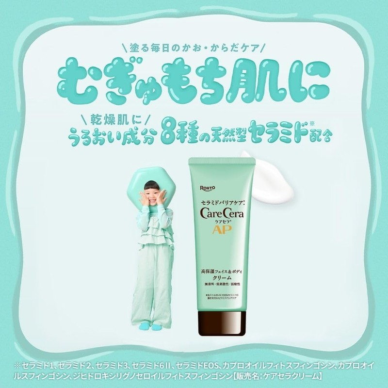 CareCera (ケアセラ) AP Face & Body Cream 70g (Formulated with