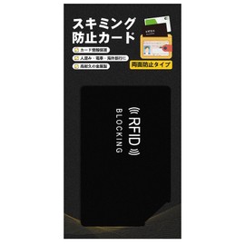SENUN (2 Types of Selectable Magazine Published), Anti-Skimming Card, Magnetic Protection, RFID/NFC Blocking, Ultra Thin Card Size, Simply Stack Over Your Wallet, Personal Information Protection