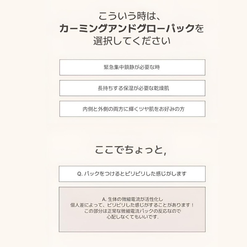 LILIBETH Micro Curent Mask (Carming Glow)