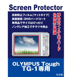 液晶保護フィルム デジタルカメラ（デジカメ） オリンパス OLYMPUS Tough TG-1 用互換（反射防止フィルム）【クリーニングクロス付】