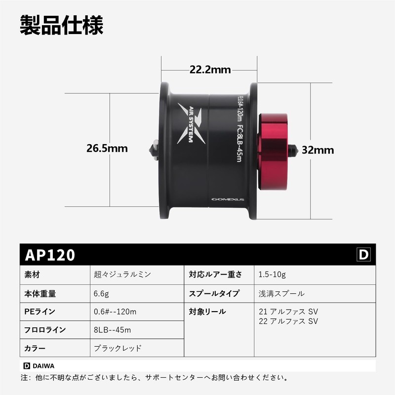 Gomexas Alpha sv Dedicated Spool Daiwa Alpha Replacement Reel Spool