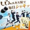 YONEKiCHi Thick Clam Extract Supplement, Ornithine, Clam Clam, Nutritional Functional