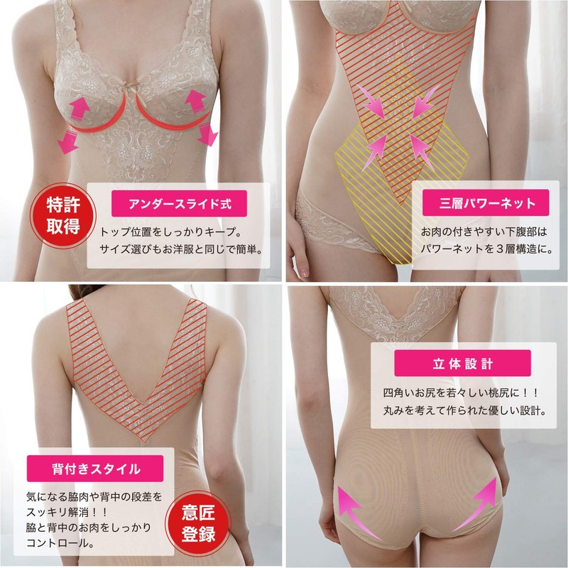 TAMURA EPARINA Ready-Make Bodysuit TPN17 Cocoa Brown L