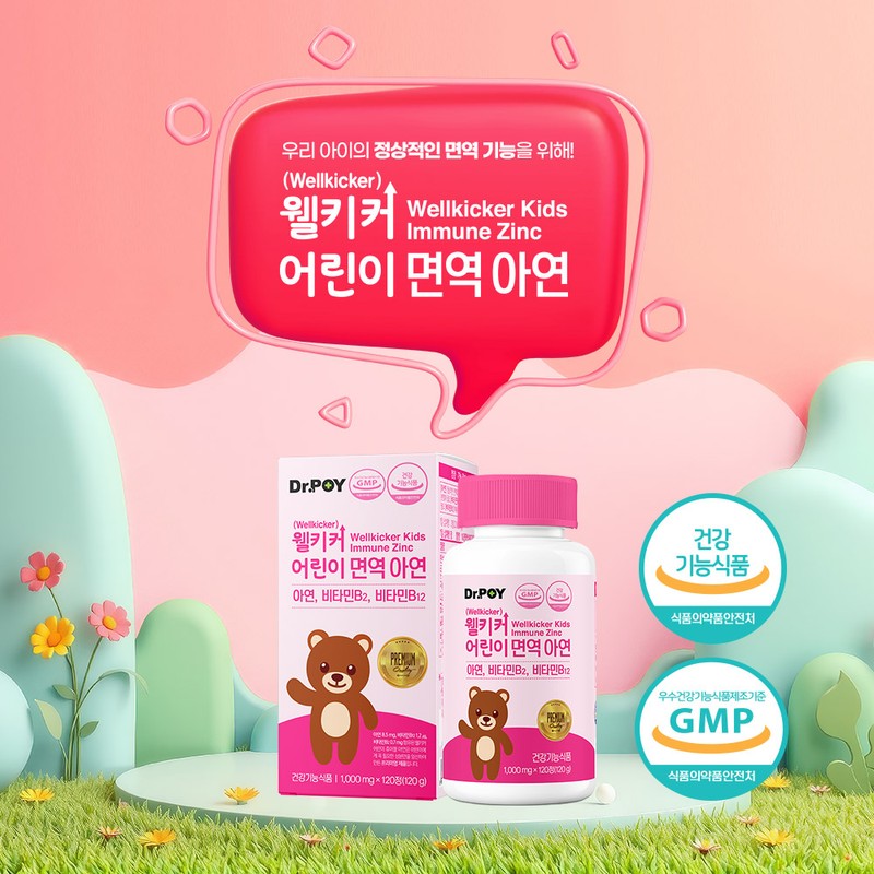 Dr. Poy Wellkicker Children's Immune Zinc 1,000mg x 120 tablets,