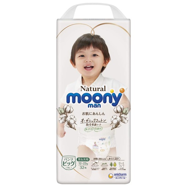 Mooney Premium Soft Organic Cotton Diapers from Japan Best Diaper in Japan (XL (Pull-Up Pants Diapers))