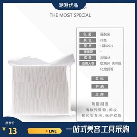 500-Count Thick Disposable Absorbent Cotton Pads for Face & Embroidery (Salon Use) 7*7/White 10ea