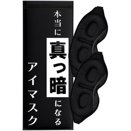 Set of 2, Dark Eye Mask, 3D Structure & Nose Fit for Pristine Darkness, No Pressure, Lightweight, 3D Stereoscopic, Sleep Sleep