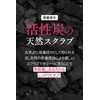 Charcoal Mud Cleansing, Oily Skin, Pore Care, Scrubs, Peeling, Blackheads,