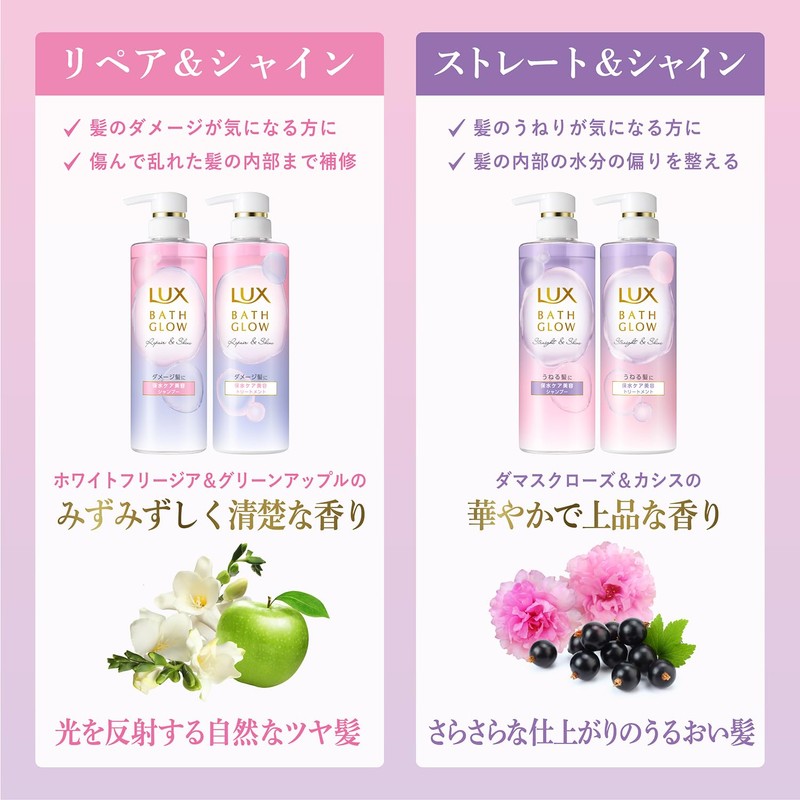 LUX (ラックス) Bath Glow Straight & Shine Hair Booster 180g